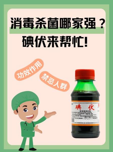 孕妇能用碘伏吗_碘伏对胎儿有影响吗-第1张图片-星辰妙记