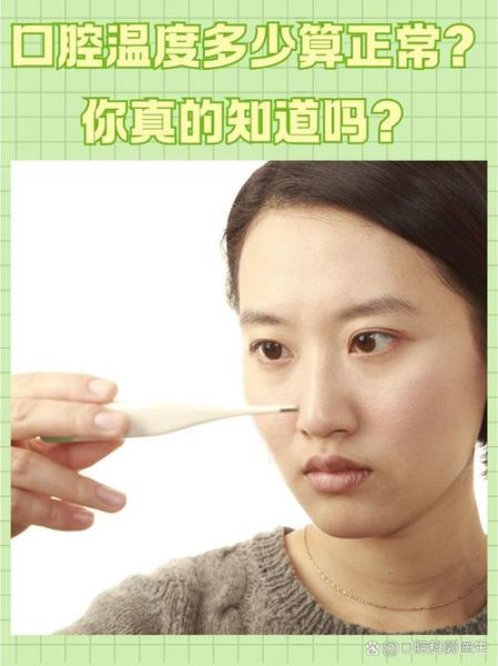 孕妇口腔温度多少正常_孕期体温升高怎么办-第3张图片-星辰妙记 孕妇口腔温度多少正常_孕期体温升高怎么办-第3张图片-星辰妙记
