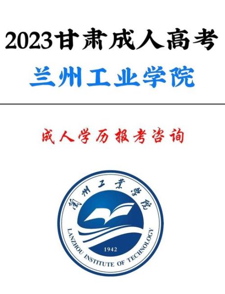 甘肃工业大学怎么样_甘肃工业大学录取分数线-第3张图片-星辰妙记