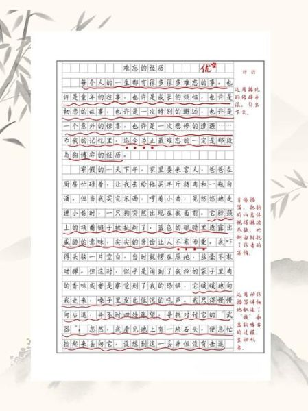 叙事作文600字怎么写_叙事作文600字写作技巧-第2张图片-星辰妙记
