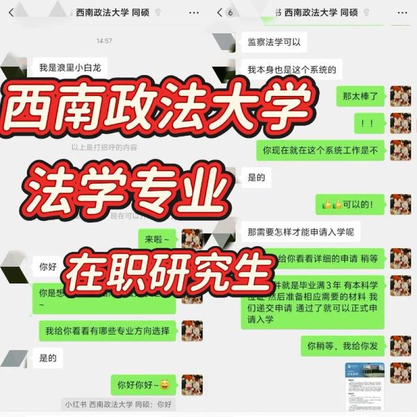 西南政法大学专业有哪些_如何选择适合自己的法学方向-第3张图片-星辰妙记