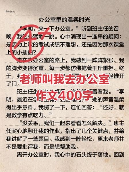 老师的办公室怎么写_老师的办公室作文开头怎么写-第1张图片-星辰妙记 老师的办公室怎么写_老师的办公室作文开头怎么写-第1张图片-星辰妙记