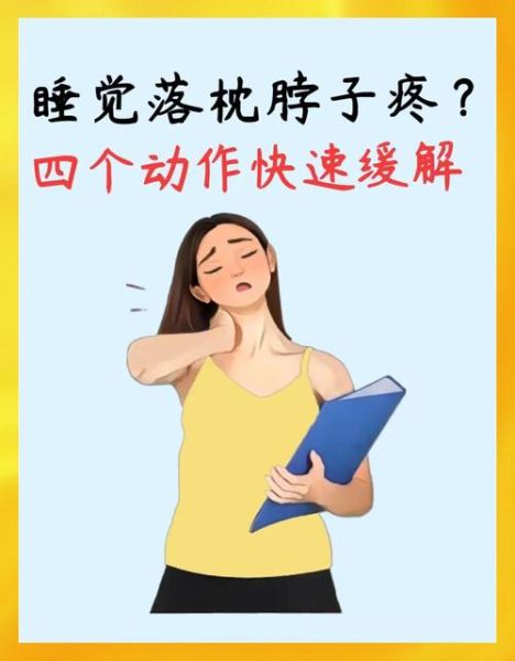 孕妇落枕严重怎么办_孕妇落枕快速缓解方法-第1张图片-星辰妙记