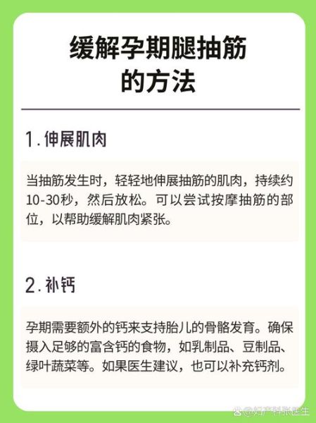 孕妇抽筋是什么原因引起的_怎么缓解-第3张图片-星辰妙记 孕妇抽筋是什么原因引起的_怎么缓解-第3张图片-星辰妙记