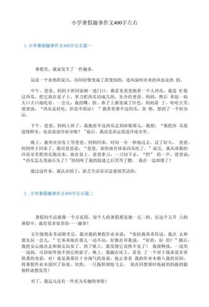 暑假生活400字作文怎么写_暑假生活作文素材有哪些-第3张图片-星辰妙记 暑假生活400字作文怎么写_暑假生活作文素材有哪些-第3张图片-星辰妙记