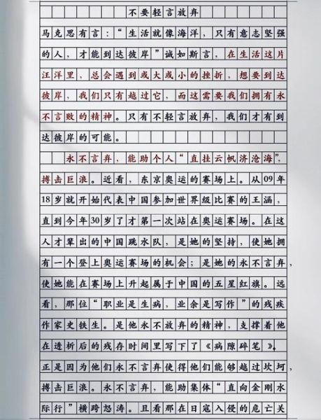学会放弃作文素材_如何写才不空洞-第3张图片-星辰妙记 学会放弃作文素材_如何写才不空洞-第3张图片-星辰妙记