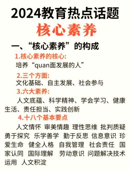 什么是素养_如何提升学生素养-第2张图片-星辰妙记