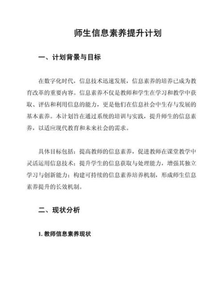 什么是素养_如何提升学生素养-第1张图片-星辰妙记