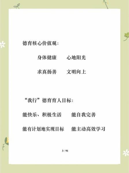 什么是素养_如何提升学生素养-第3张图片-星辰妙记