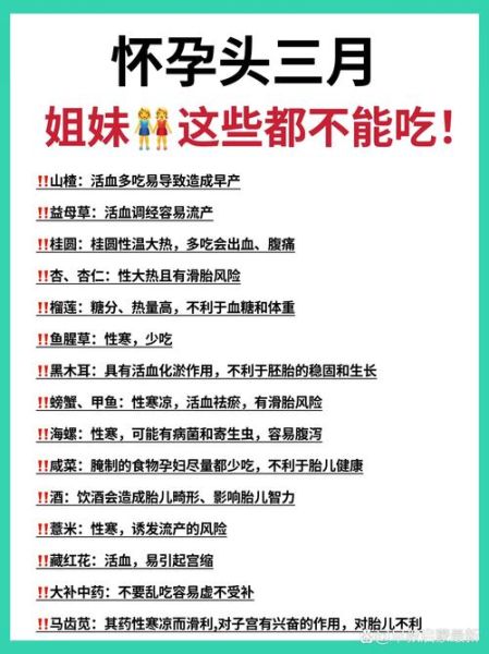 孕妇头三个月吃什么好_孕早期饮食注意事项-第1张图片-星辰妙记
