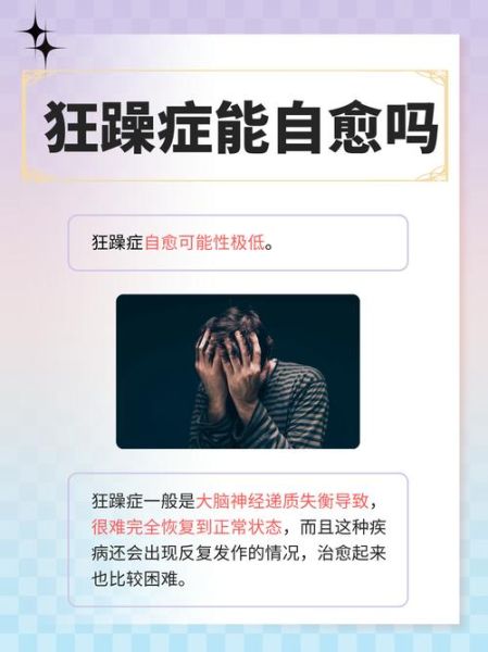 为什么人会急躁_如何克服急躁情绪-第2张图片-星辰妙记