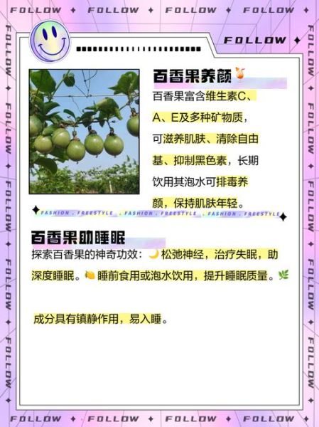 孕妇可以喝百香果水吗_百香果水对胎儿有影响吗-第2张图片-星辰妙记 孕妇可以喝百香果水吗_百香果水对胎儿有影响吗-第2张图片-星辰妙记