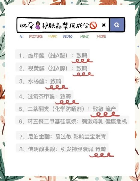 孕妇可用的化妆品品牌有哪些_孕妇化妆品安全成分怎么看-第2张图片-星辰妙记 孕妇可用的化妆品品牌有哪些_孕妇化妆品安全成分怎么看-第2张图片-星辰妙记