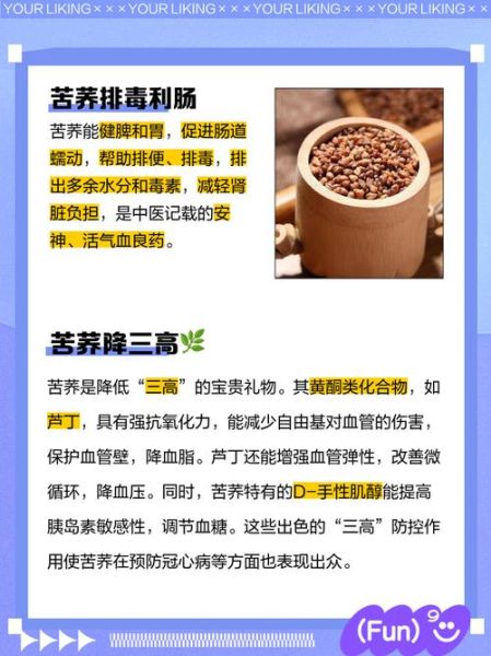 孕妇能吃苦荞吗_苦荞对孕妇的利弊-第2张图片-星辰妙记