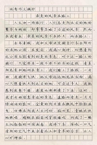 路上的风景作文怎么写_如何描写旅途中的景色-第1张图片-星辰妙记