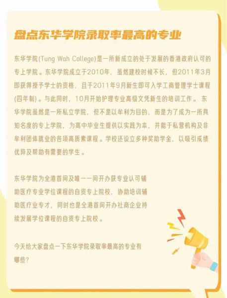 东华大学怎么样_东华大学优势专业有哪些-第1张图片-星辰妙记