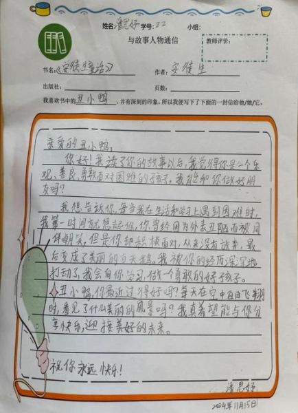 如何写好一篇故事作文_故事作文写作技巧-第1张图片-星辰妙记