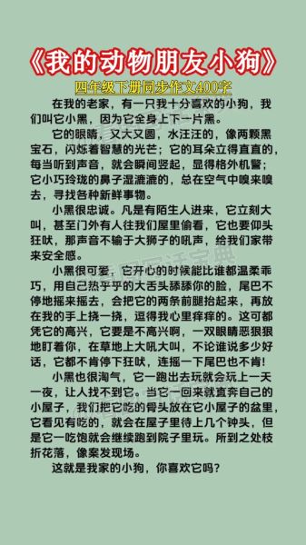 小学生怎么写动物作文_动物作文有哪些写作技巧-第1张图片-星辰妙记