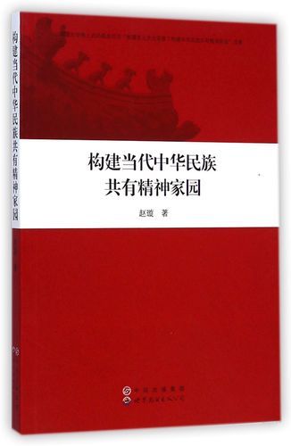 精神家园是什么_如何构建精神家园-第1张图片-星辰妙记
