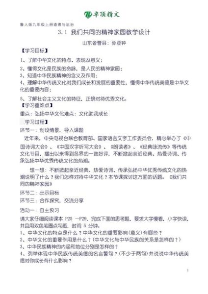 精神家园是什么_如何构建精神家园-第3张图片-星辰妙记