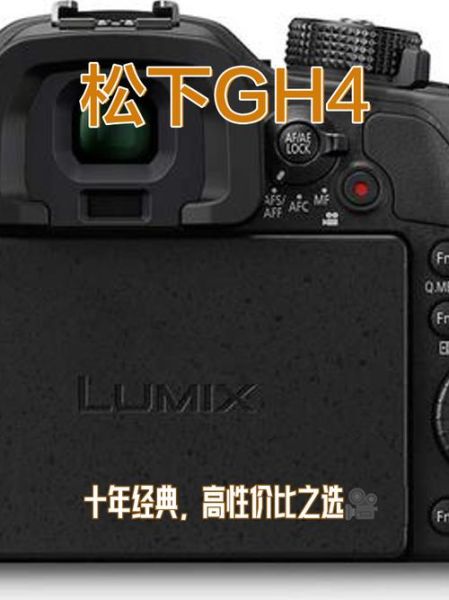 gh4镜头推荐_gh4拍视频用什么镜头-第1张图片-星辰妙记