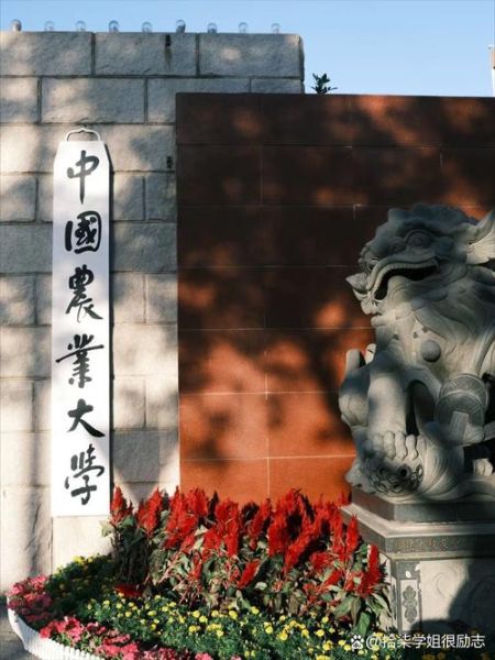 中国农业大学地址在哪里_中国农业大学有几个校区-第2张图片-星辰妙记