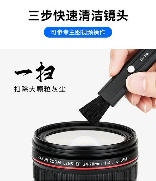 镜头除尘多少钱_自己除尘还是送店-第3张图片-星辰妙记