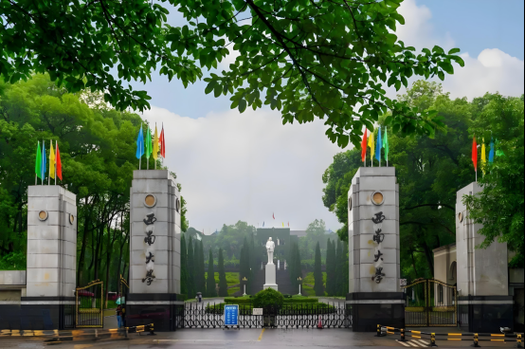 西南大学北碚校区怎么去_西南大学北碚校区有什么专业-第1张图片-星辰妙记