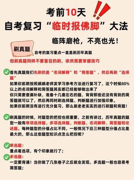 临时抱佛脚有用吗_如何高效临时复习-第1张图片-星辰妙记