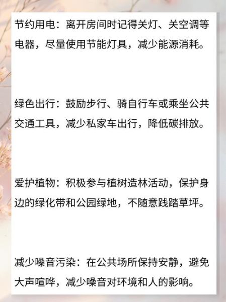 如何减少塑料污染_环保生活有哪些实用方法-第1张图片-星辰妙记