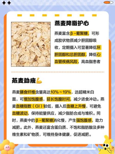孕妇能吃燕麦吗_燕麦对孕妇的好处-第1张图片-星辰妙记