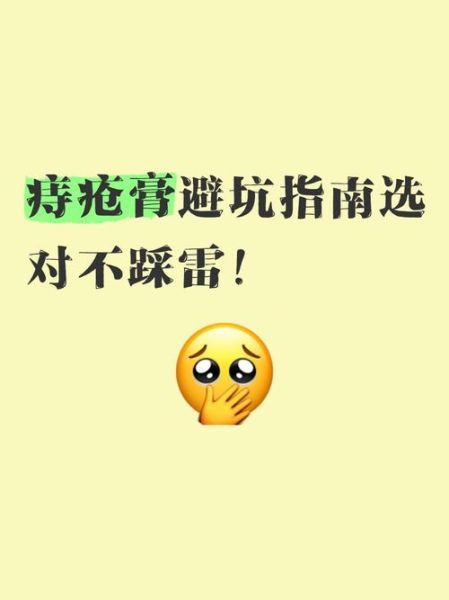 孕妇可以用痔疮膏吗_孕妇痔疮膏安全指南-第1张图片-星辰妙记