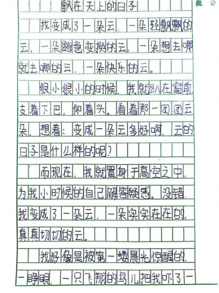 三年级100字作文怎么写_三年级作文不会写怎么办-第1张图片-星辰妙记