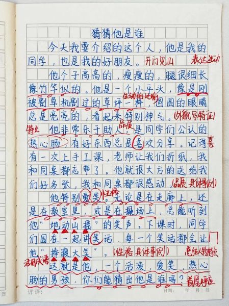 三年级100字作文怎么写_三年级作文不会写怎么办-第2张图片-星辰妙记
