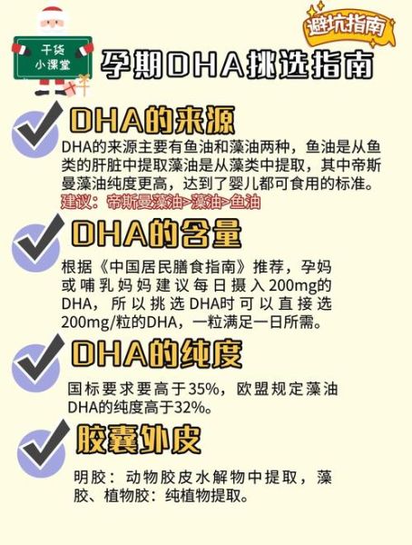 孕妇吃dha的最佳时间_什么时候开始补-第2张图片-星辰妙记 孕妇吃dha的最佳时间_什么时候开始补-第2张图片-星辰妙记