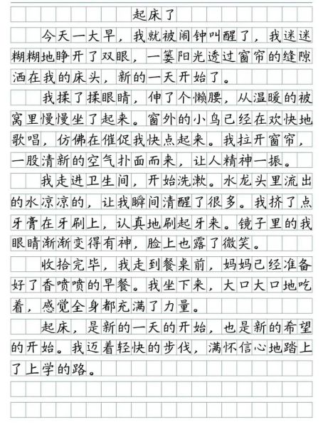 如何提高作文水平_小学生作文怎么写-第2张图片-星辰妙记