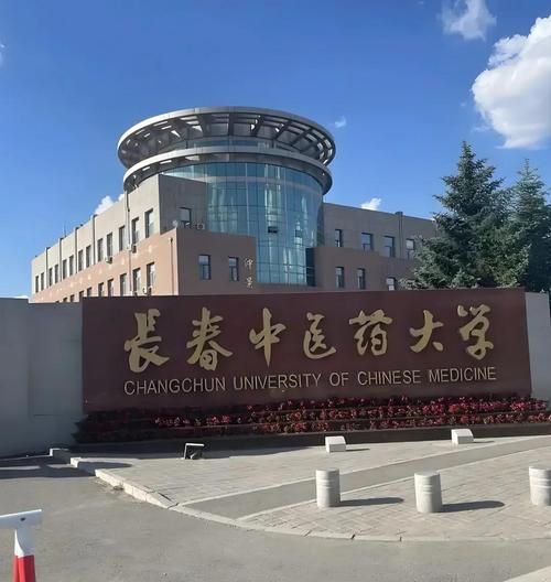 长春中医药大学地址在哪里_怎么去最方便-第3张图片-星辰妙记 长春中医药大学地址在哪里_怎么去最方便-第3张图片-星辰妙记