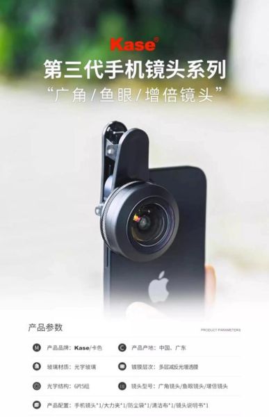 手机拍照镜头怎么选_手机镜头哪个品牌好-第2张图片-星辰妙记