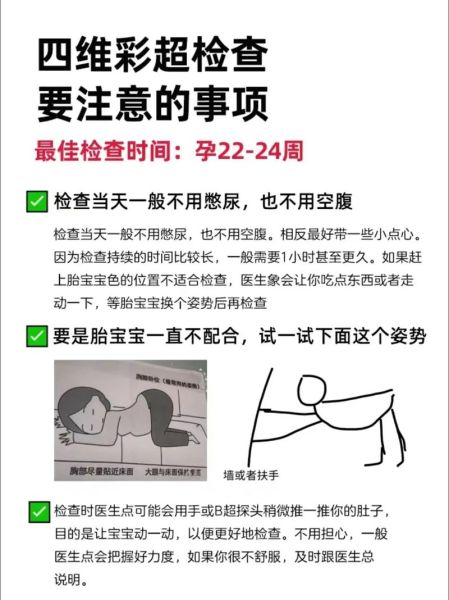 孕妇做彩超对胎儿有影响吗_孕期彩超检查安全吗-第1张图片-星辰妙记 孕妇做彩超对胎儿有影响吗_孕期彩超检查安全吗-第1张图片-星辰妙记