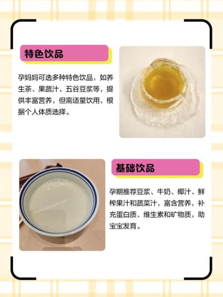 孕妇可以喝什么饮料_孕期饮料推荐清单-第2张图片-星辰妙记 孕妇可以喝什么饮料_孕期饮料推荐清单-第2张图片-星辰妙记