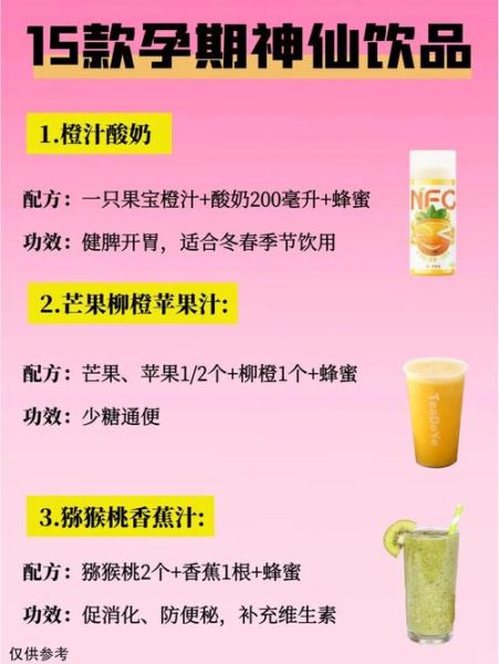 孕妇可以喝什么饮料_孕期饮料推荐清单-第1张图片-星辰妙记 孕妇可以喝什么饮料_孕期饮料推荐清单-第1张图片-星辰妙记