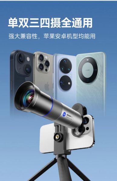 手机镜头怎么选_手机镜头哪个牌子好-第2张图片-星辰妙记 手机镜头怎么选_手机镜头哪个牌子好-第2张图片-星辰妙记