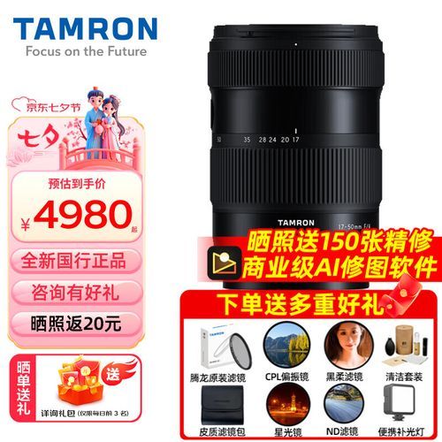 腾龙1750镜头怎么样_腾龙1750值得买吗-第1张图片-星辰妙记