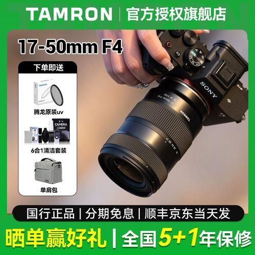 腾龙1750镜头怎么样_腾龙1750值得买吗-第2张图片-星辰妙记