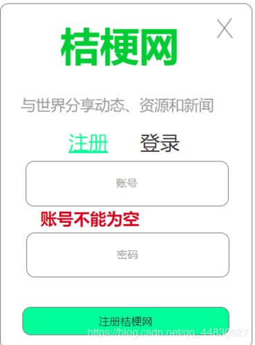 长春师范大学教务系统登录入口_忘记密码怎么办-第3张图片-星辰妙记