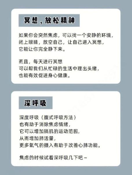 大学生如何缓解焦虑_大学生焦虑怎么办-第2张图片-星辰妙记 大学生如何缓解焦虑_大学生焦虑怎么办-第2张图片-星辰妙记