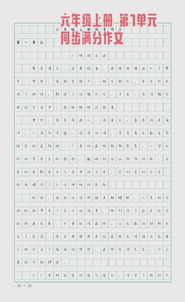 多彩活动作文怎么写_多彩活动作文素材有哪些-第1张图片-星辰妙记