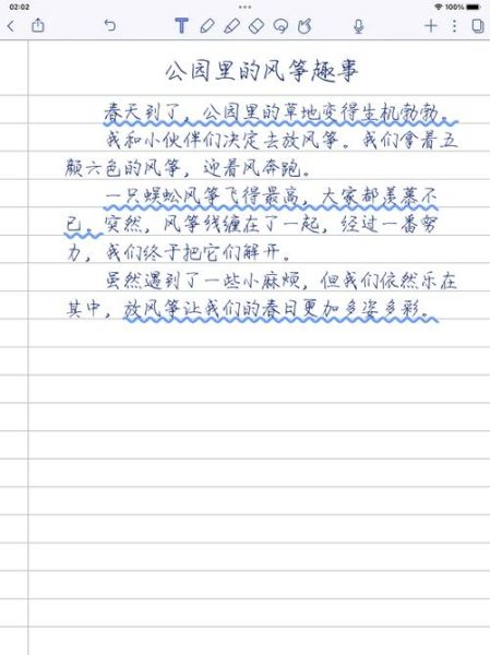 二年级100字作文怎么写_二年级作文不会写怎么办-第2张图片-星辰妙记