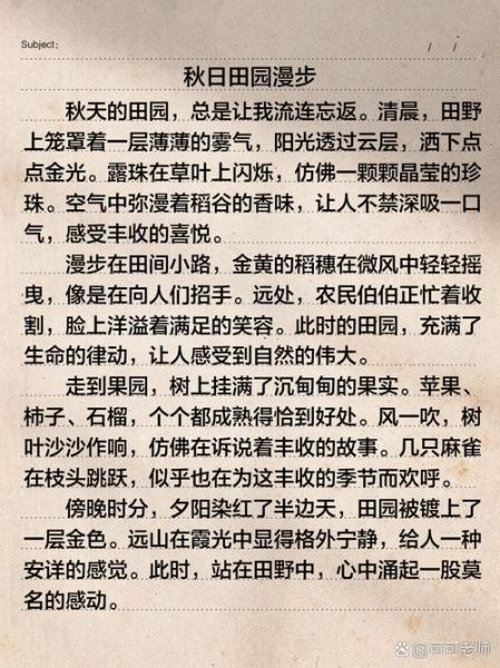 写景作文450字怎么写_写景作文450字写作技巧-第3张图片-星辰妙记