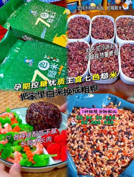 孕妇能吃糙米饭吗_糙米饭对胎儿好吗-第3张图片-星辰妙记